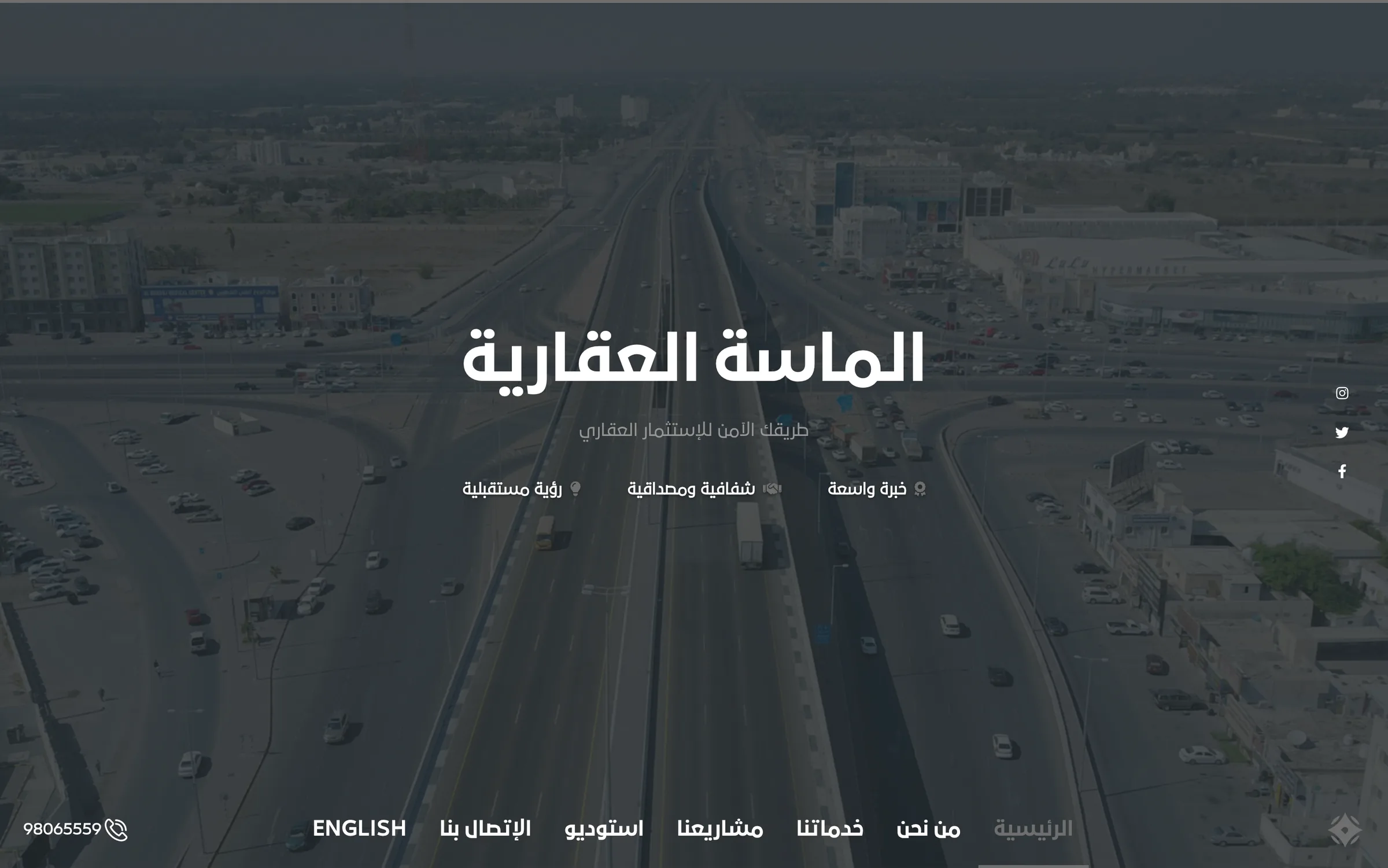 Al Masa Real Estate homepage in Arabic: aerial photo of a Barka highway with the company name, tagline and three value points