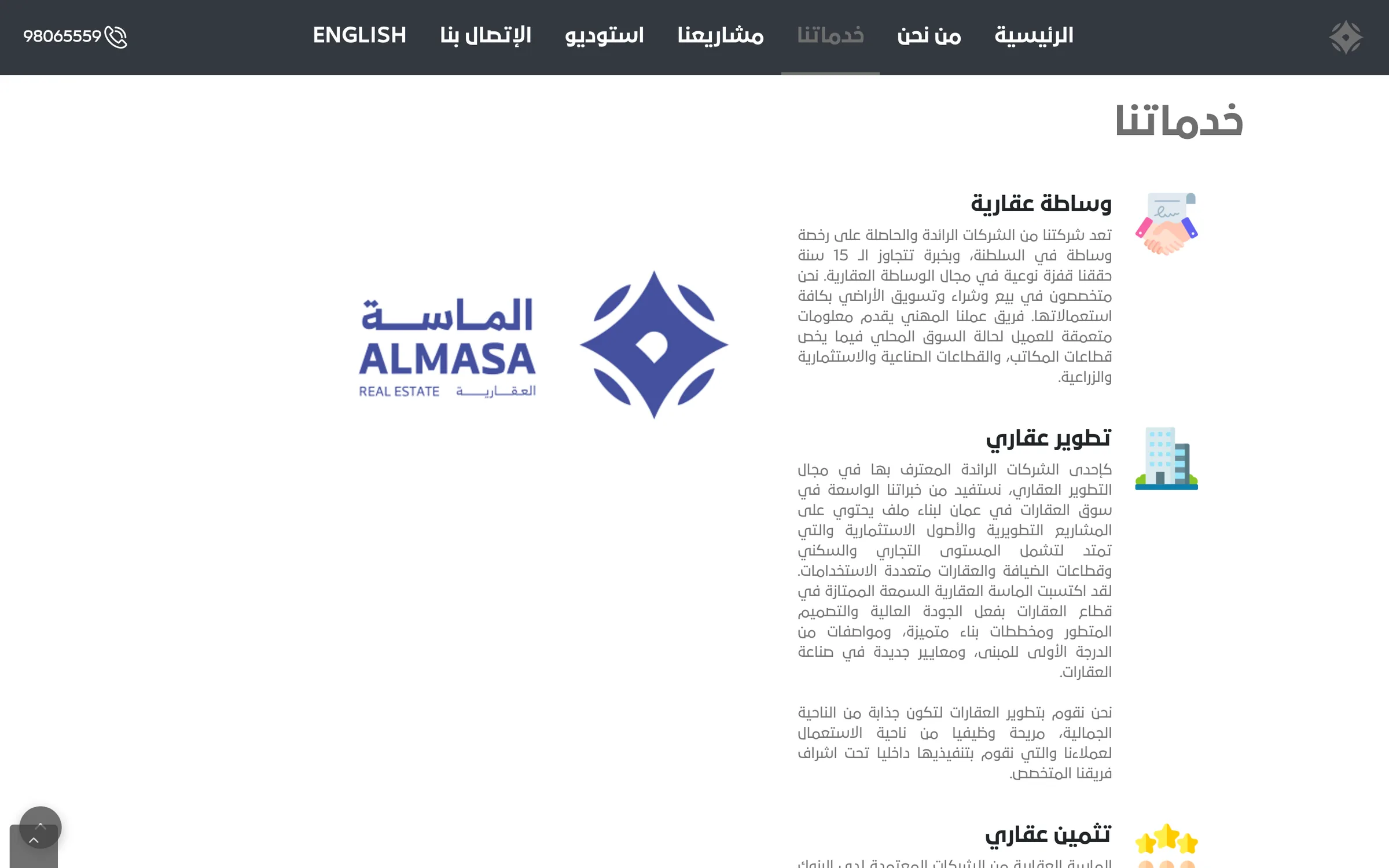 Services section of the Al Masa website: brokerage, development and valuation next to the company logo